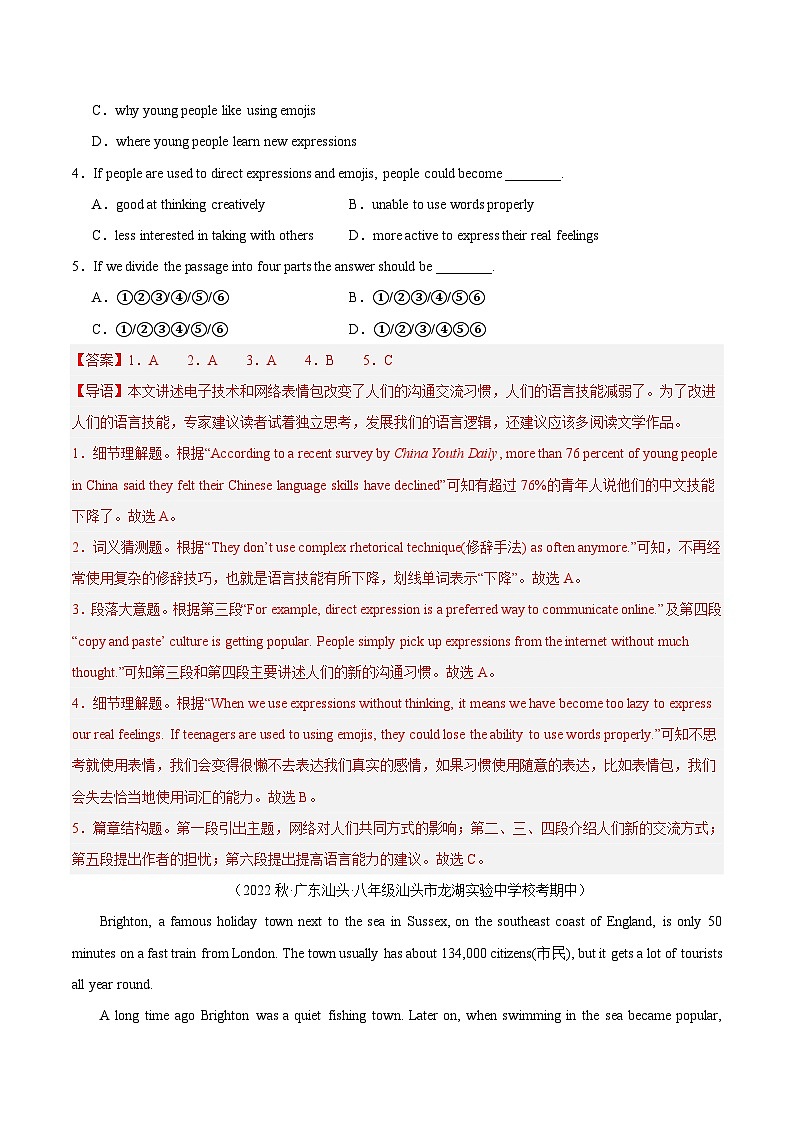 【期中真题】（全国通用）2023-2024学年八年级英语上册 期中真题分类专题汇编 专题06 阅读理解之说明文-试卷.zip02