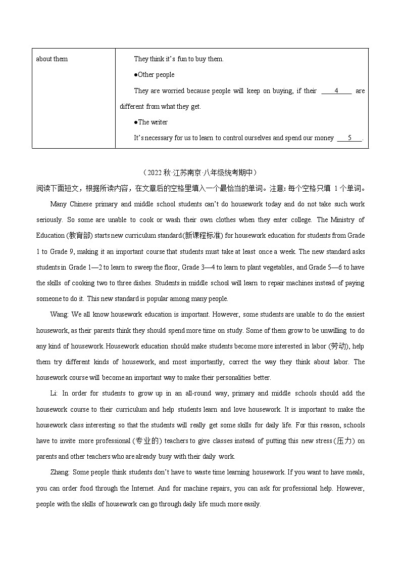 【期中真题】（全国通用）2023-2024学年八年级英语上册 期中真题分类专题汇编 专题09 短文阅读填表（江苏专用）-试卷.zip02