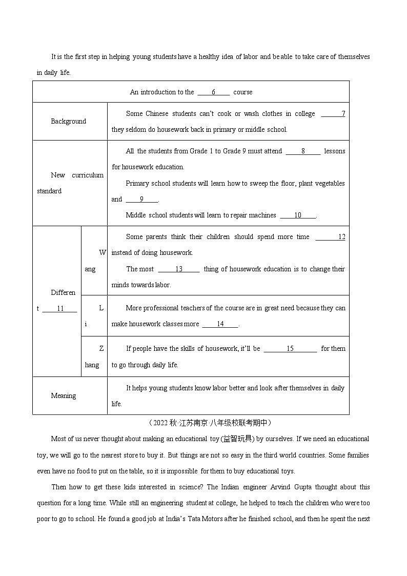 【期中真题】（全国通用）2023-2024学年八年级英语上册 期中真题分类专题汇编 专题09 短文阅读填表（江苏专用）-试卷.zip03