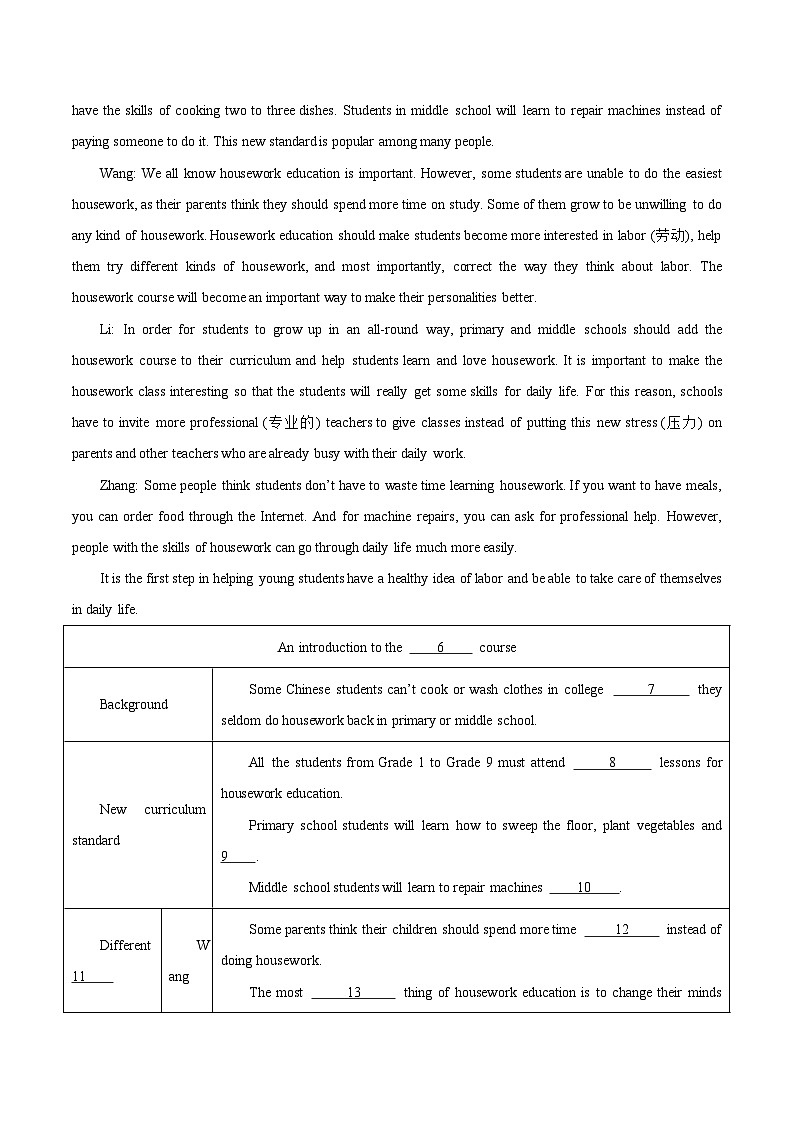 【期中真题】（全国通用）2023-2024学年八年级英语上册 期中真题分类专题汇编 专题09 短文阅读填表（江苏专用）-试卷.zip03