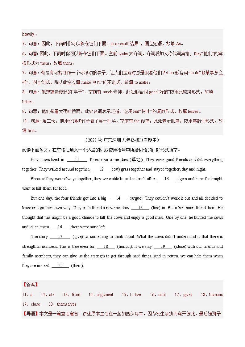 【期中真题】（全国通用）2023-2024学年八年级英语上册 期中真题分类专题汇编 专题10 语法填空（解析版）第2页