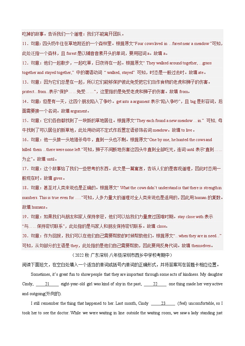 【期中真题】（全国通用）2023-2024学年八年级英语上册 期中真题分类专题汇编 专题10 语法填空（解析版）第3页