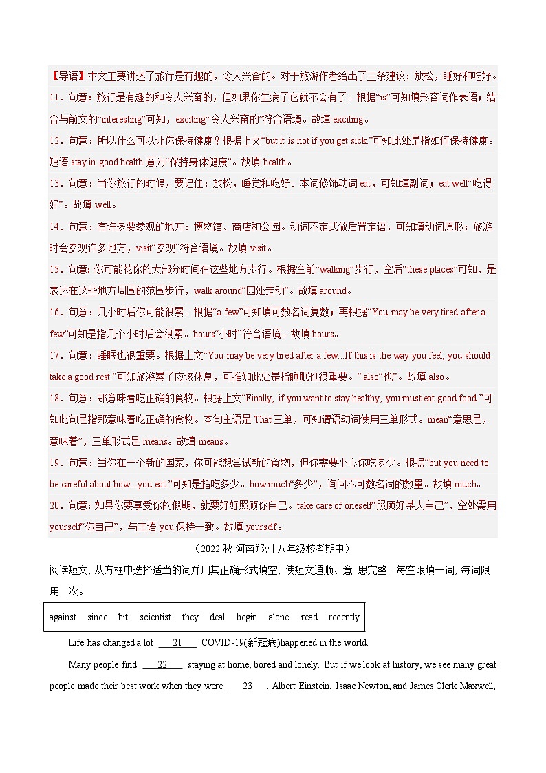 【期中真题】（全国通用）2023-2024学年八年级英语上册 期中真题分类专题汇编 专题11 短文选词填空-试卷.zip03