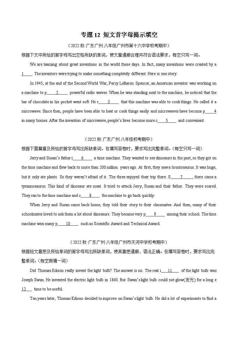 【期中真题】（全国通用）2023-2024学年八年级英语上册 期中真题分类专题汇编 专题12 短文首字母提示填空-试卷.zip01