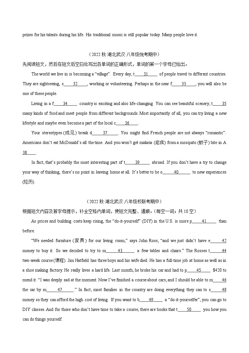 【期中真题】（全国通用）2023-2024学年八年级英语上册 期中真题分类专题汇编 专题12 短文首字母提示填空-试卷.zip03