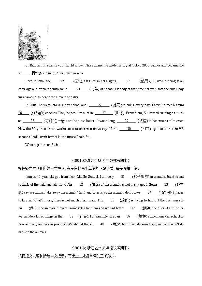 【期中真题】（全国通用）2023-2024学年八年级英语上册 期中真题分类专题汇编 专题13 短文汉语提示填空-试卷.zip02
