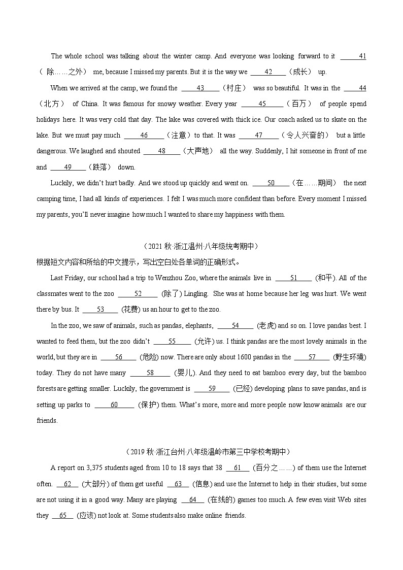 【期中真题】（全国通用）2023-2024学年八年级英语上册 期中真题分类专题汇编 专题13 短文汉语提示填空-试卷.zip03