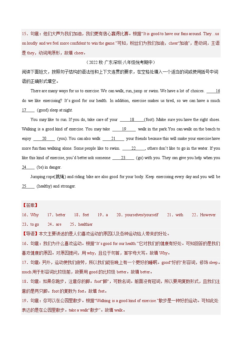 【期中真题】（全国通用）2023-2024学年八年级英语上册 期中真题分类专题汇编 专题15 短文综合填空-试卷.zip03