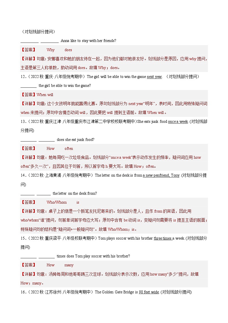 【期中真题】（全国通用）2023-2024学年八年级英语上册 期中真题分类专题汇编 专题20 句型转换-试卷.zip03