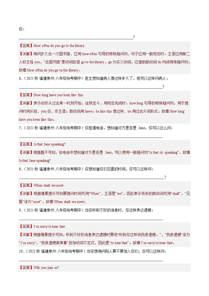 【期中真题】（全国通用）2023-2024学年八年级英语上册 期中真题分类专题汇编 专题21 根据情景写句子（解析版）第2页