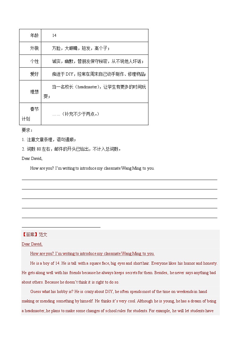 【期中真题】（全国通用）2023-2024学年八年级英语上册 期中真题分类专题汇编 专题25 书面表达-试卷.zip03