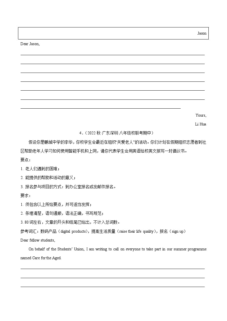 【期中真题】（全国通用）2023-2024学年八年级英语上册 期中真题分类专题汇编 专题25 书面表达-试卷.zip03