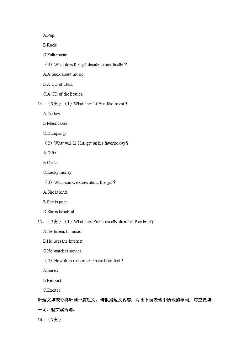2023年甘肃省定西市岷县中考英语二模试卷（含解析）03