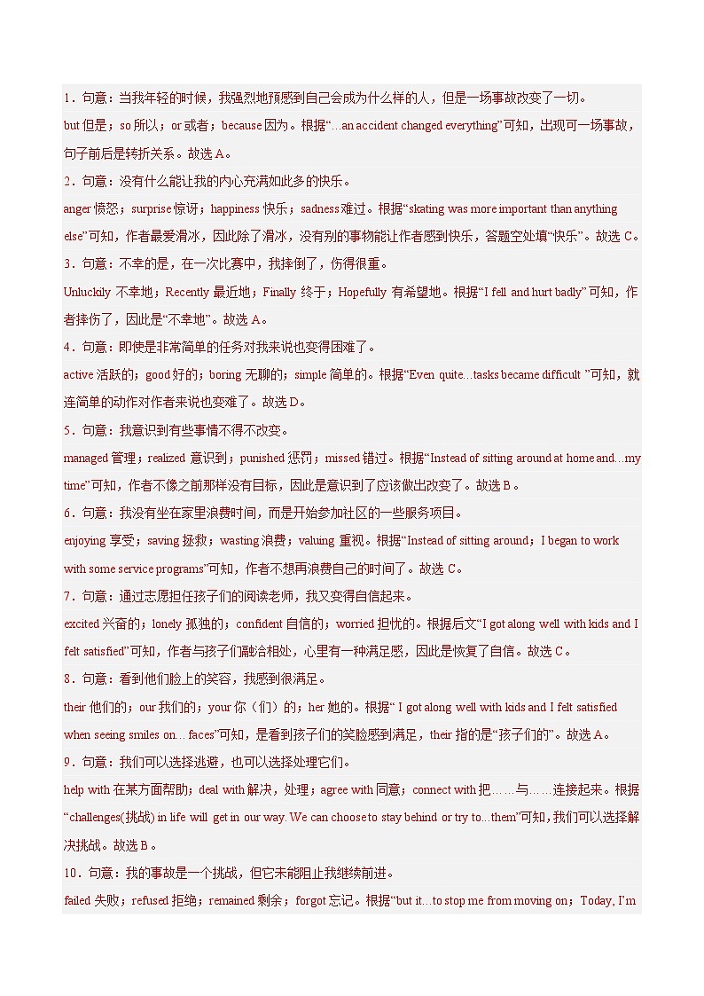 【期中真题】（全国通用）2023-2024学年九年级英语上册 期中真题分类专题汇编 专题02 完形填空.zip02