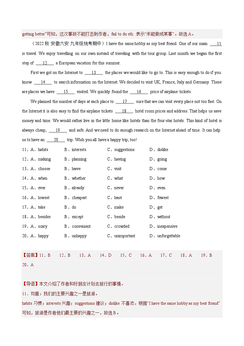 【期中真题】（全国通用）2023-2024学年九年级英语上册 期中真题分类专题汇编 专题02 完形填空.zip03
