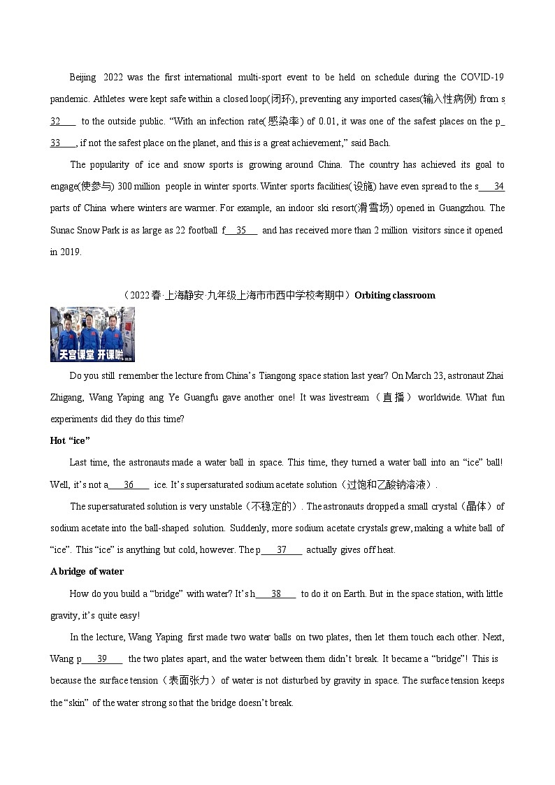 【期中真题】（全国通用）2023-2024学年九年级英语上册 期中真题分类专题汇编 专题03 短文首字母填空.zip03