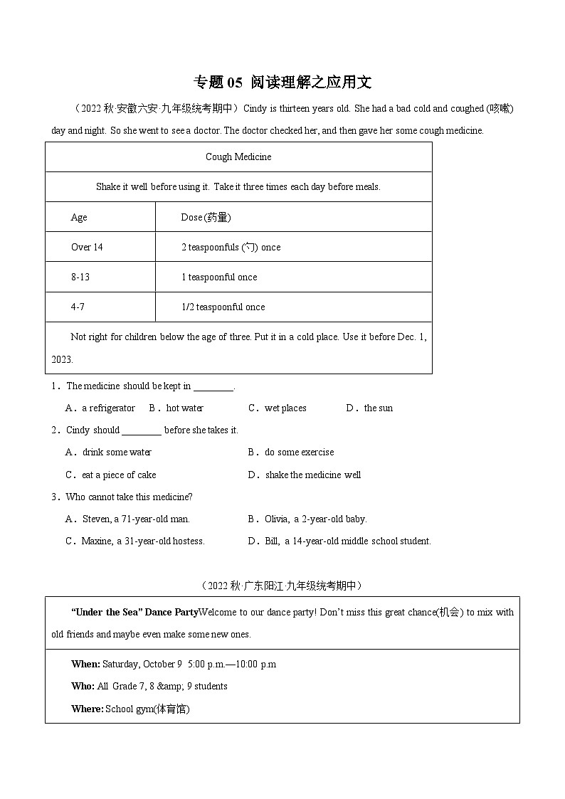 【期中真题】（全国通用）2023-2024学年九年级英语上册 期中真题分类专题汇编 专题05 阅读理解之应用文.zip01