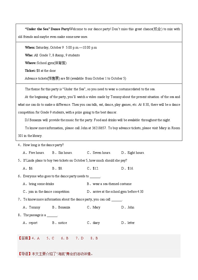 【期中真题】（全国通用）2023-2024学年九年级英语上册 期中真题分类专题汇编 专题05 阅读理解之应用文.zip02