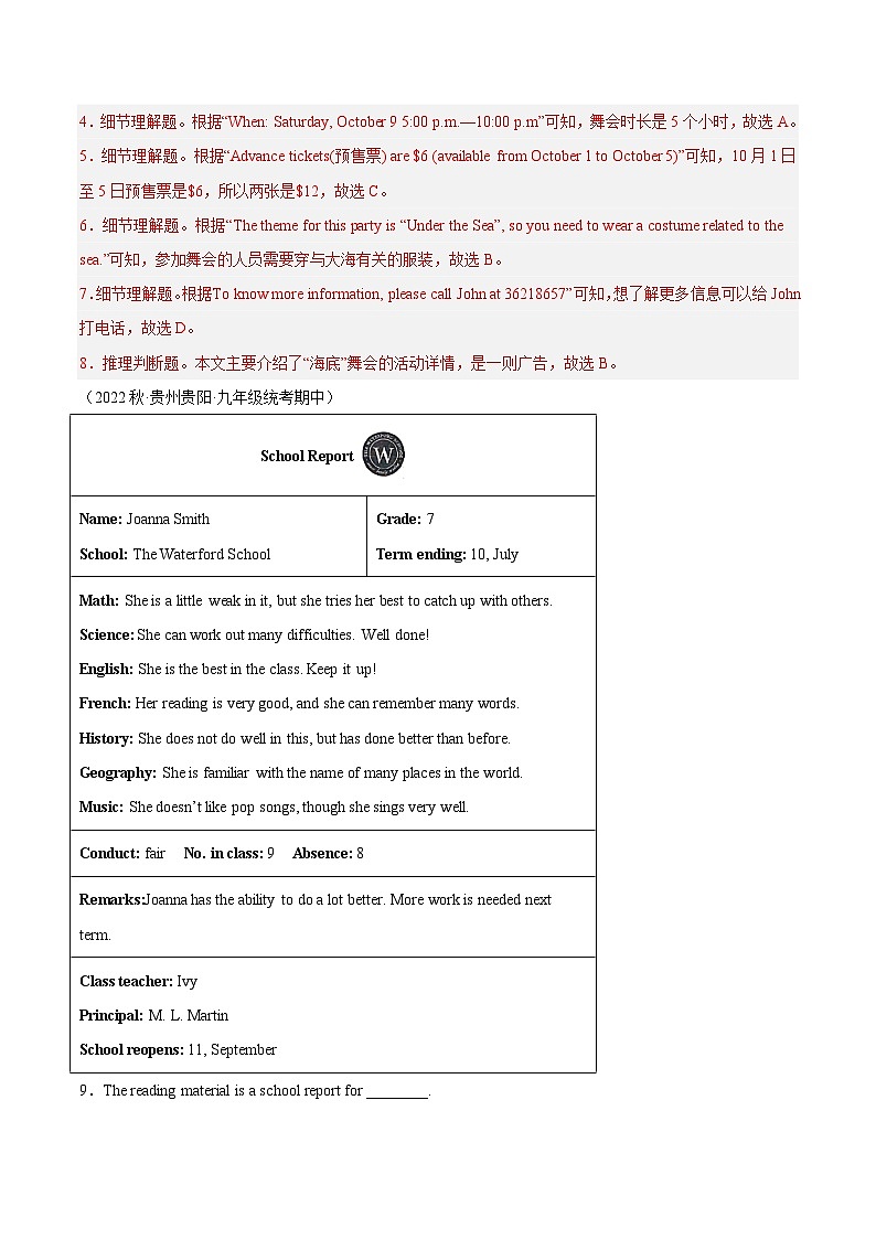 【期中真题】（全国通用）2023-2024学年九年级英语上册 期中真题分类专题汇编 专题05 阅读理解之应用文.zip03