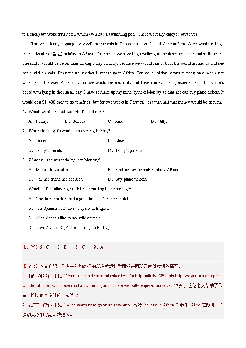 【期中真题】（全国通用）2023-2024学年九年级英语上册 期中真题分类专题汇编 专题06 阅读理解之记叙文.zip03