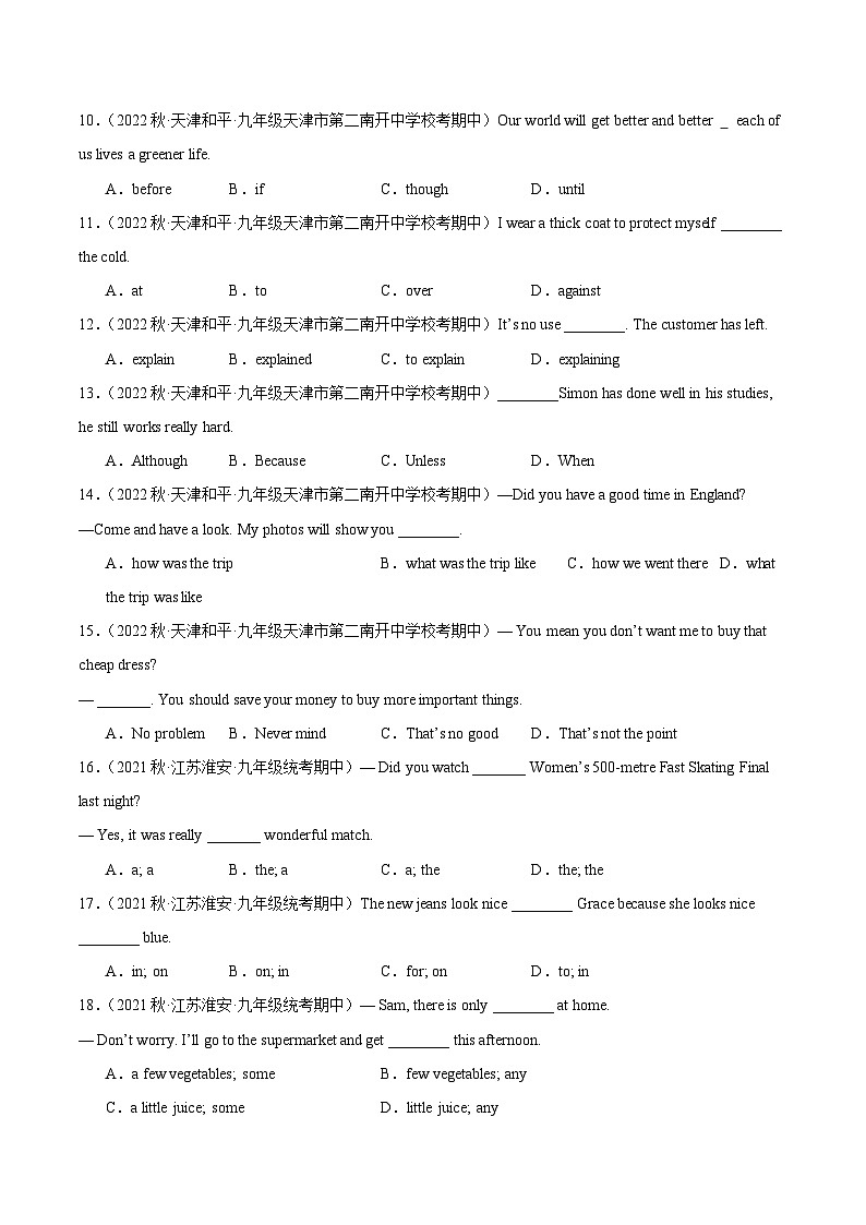 【期中真题】（全国通用）2023-2024学年九年级英语上册 期中真题分类专题汇编 专题09 单项选择.zip02