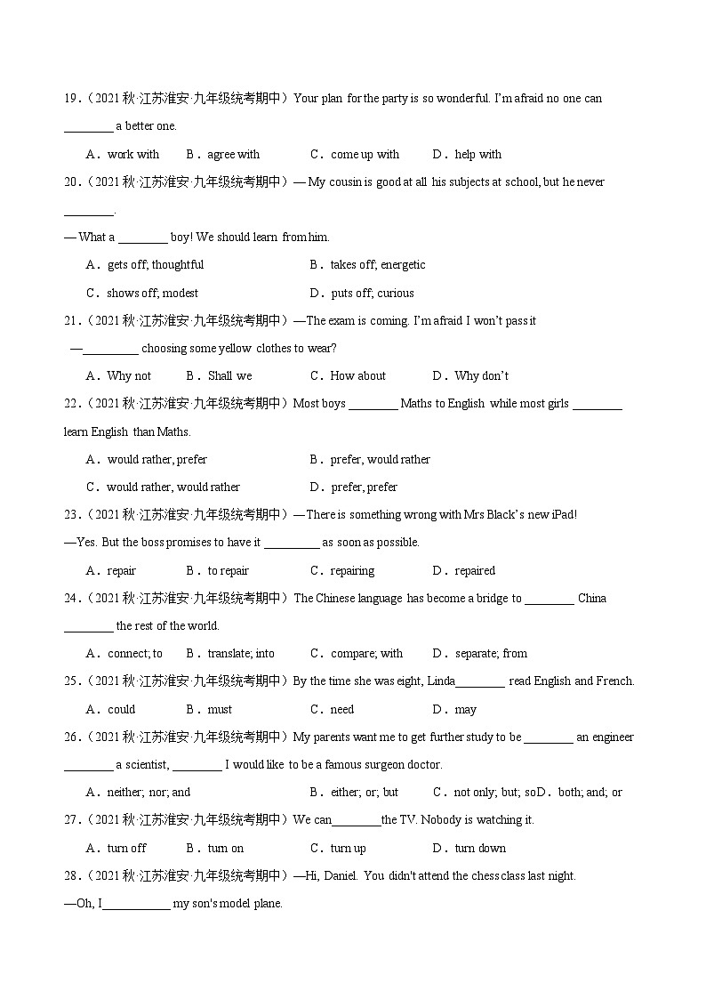 【期中真题】（全国通用）2023-2024学年九年级英语上册 期中真题分类专题汇编 专题09 单项选择.zip03