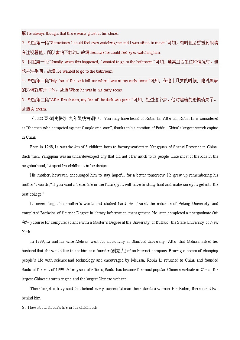 【期中真题】（全国通用）2023-2024学年九年级英语上册 期中真题分类专题汇编 专题10 阅读回答问题.zip02