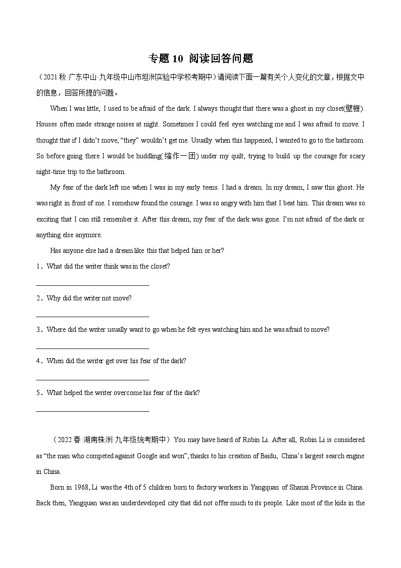 【期中真题】（全国通用）2023-2024学年九年级英语上册 期中真题分类专题汇编 专题10 阅读回答问题.zip01