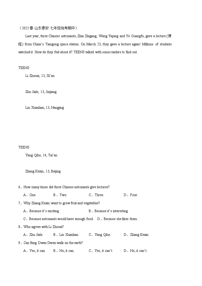 【期中真题】（全国通用）2023-2024学年七年级英语上学期期中真题分类汇编 专题04 阅读理解-试卷.zip02