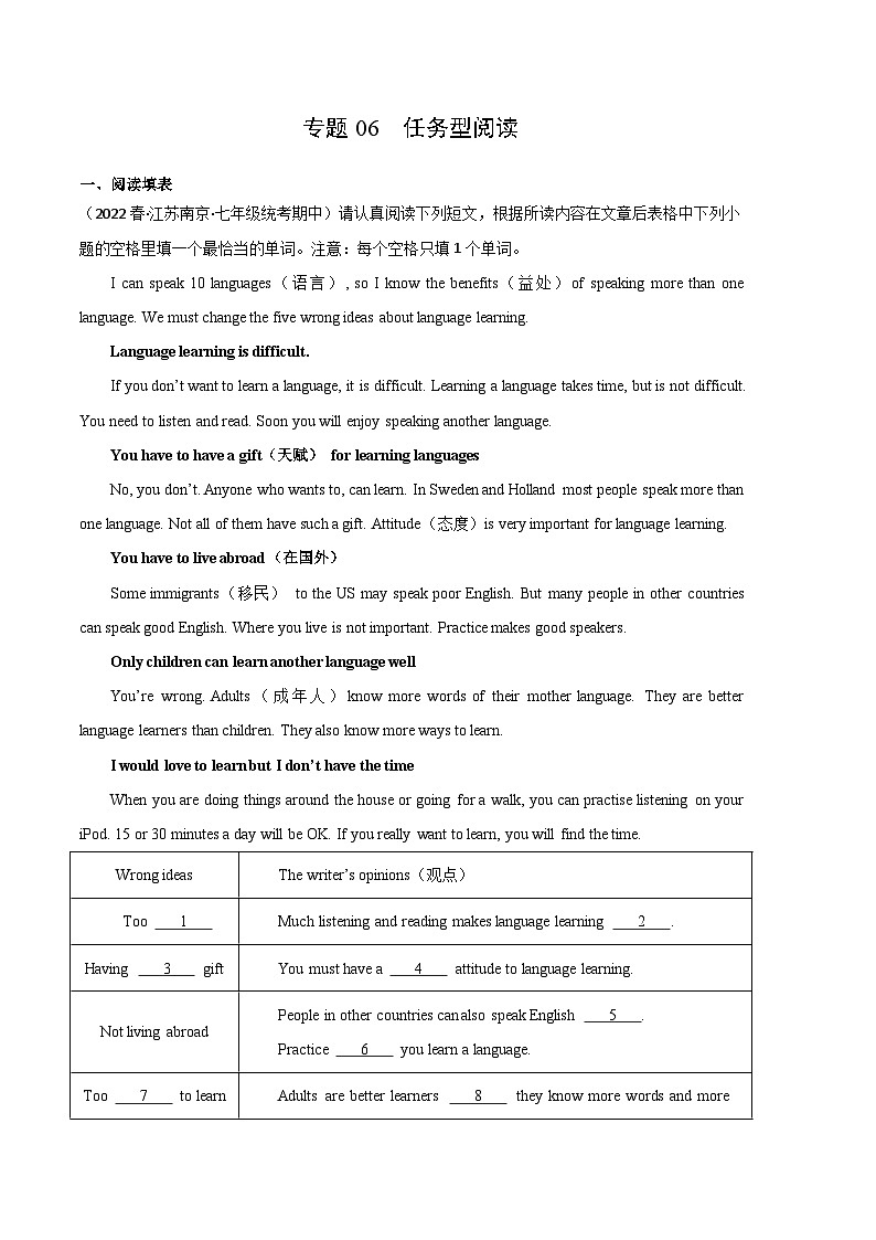 【期中真题】（全国通用）2023-2024学年七年级英语上学期期中真题分类汇编 专题06 任务型阅读-试卷.zip01