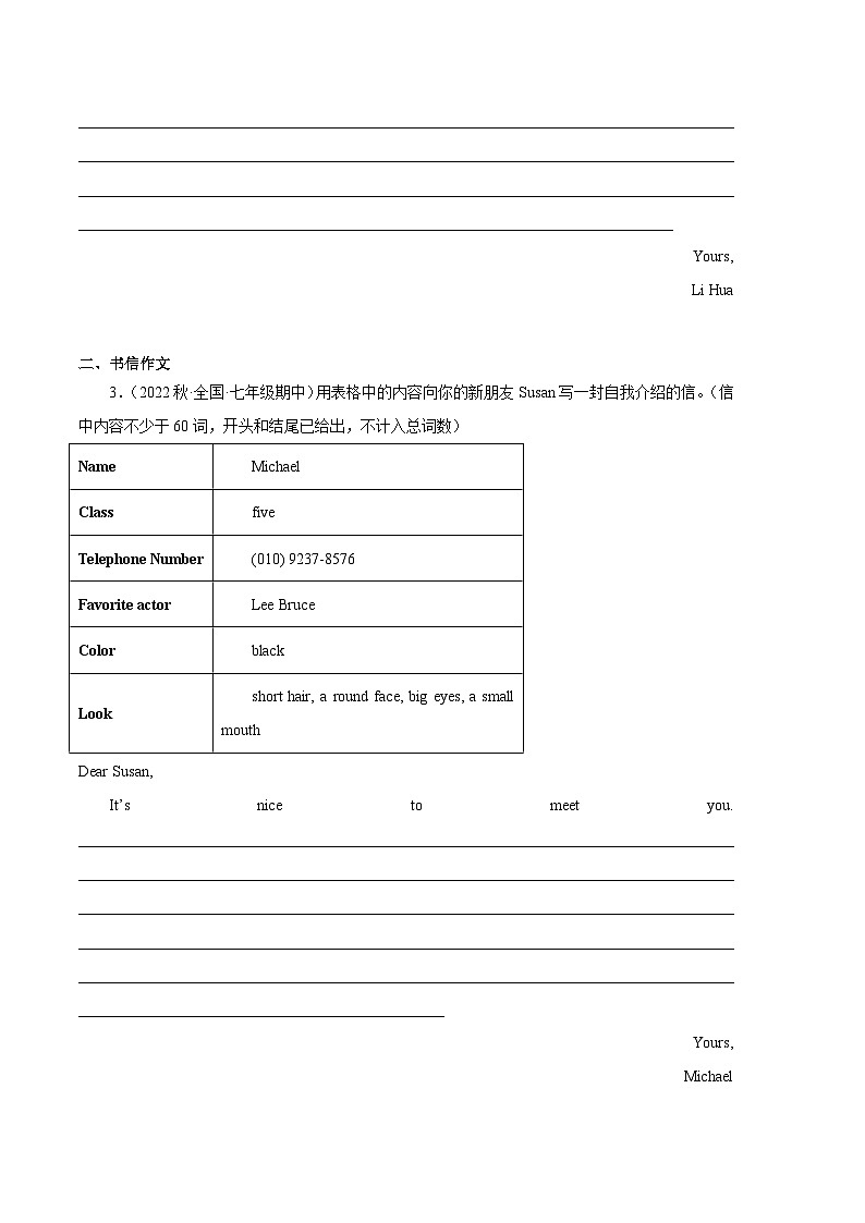 【期中真题】（全国通用）2023-2024学年七年级英语上学期期中真题分类汇编 专题08 书面表达-试卷.zip02