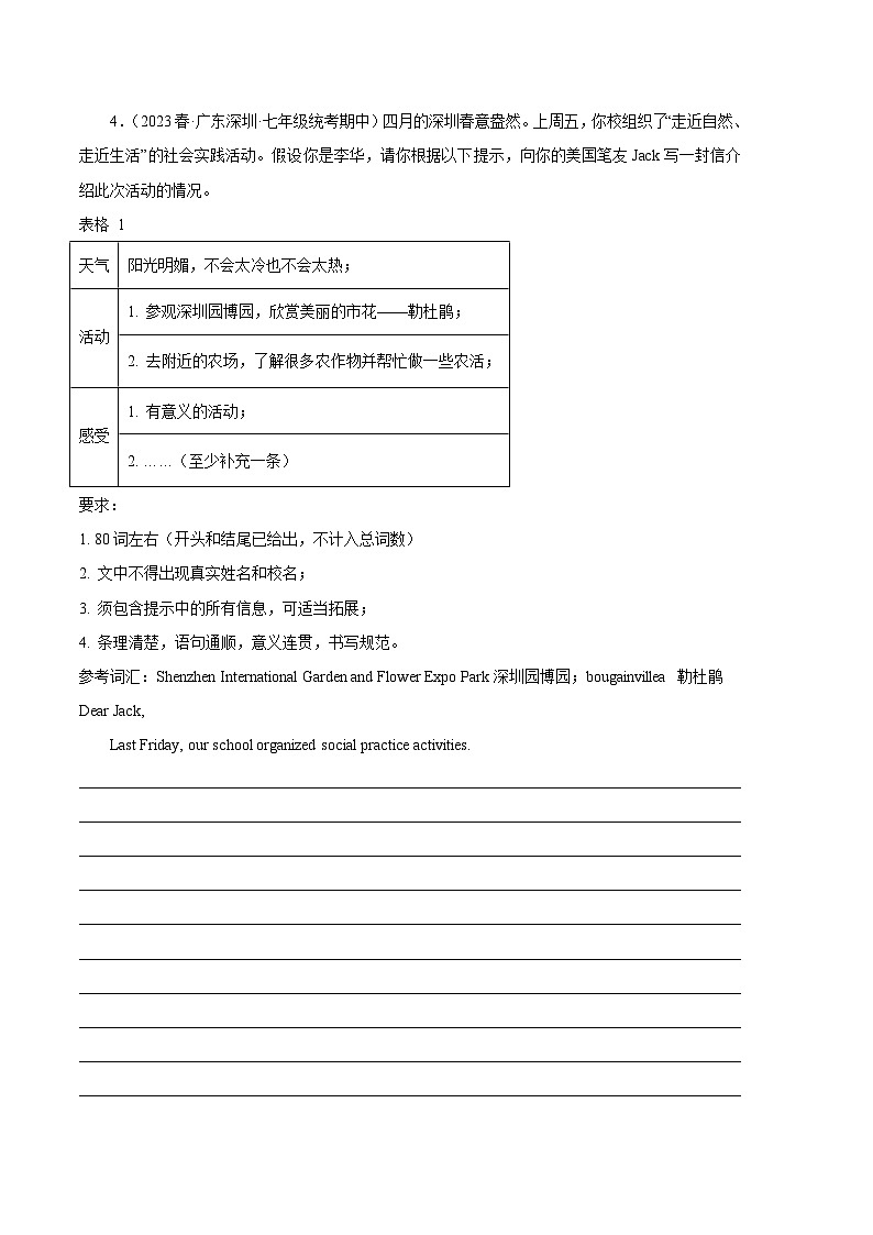【期中真题】（全国通用）2023-2024学年七年级英语上学期期中真题分类汇编 专题08 书面表达-试卷.zip03
