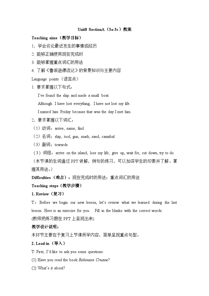 人教新目标(Go for it)版八年级下册 Unit8_SectionA（3a-3c）教案第1页