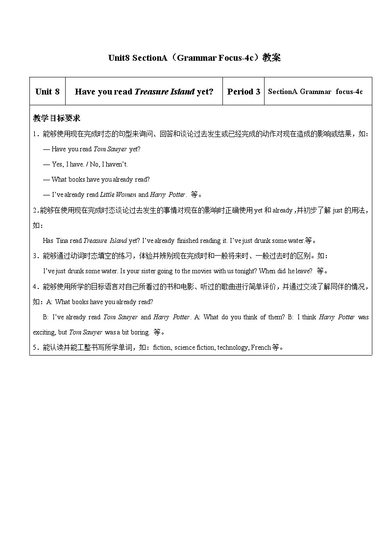 人教新目标(Go for it)版八年级下册 Unit8_SectionA（Grammar_Focus-4c）教案01