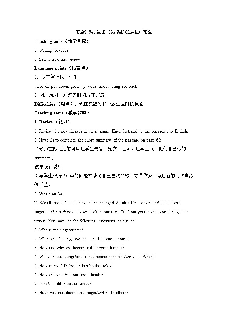 人教新目标(Go for it)版八年级下册 Unit8_SectionB（3a-Self_Check）教案01