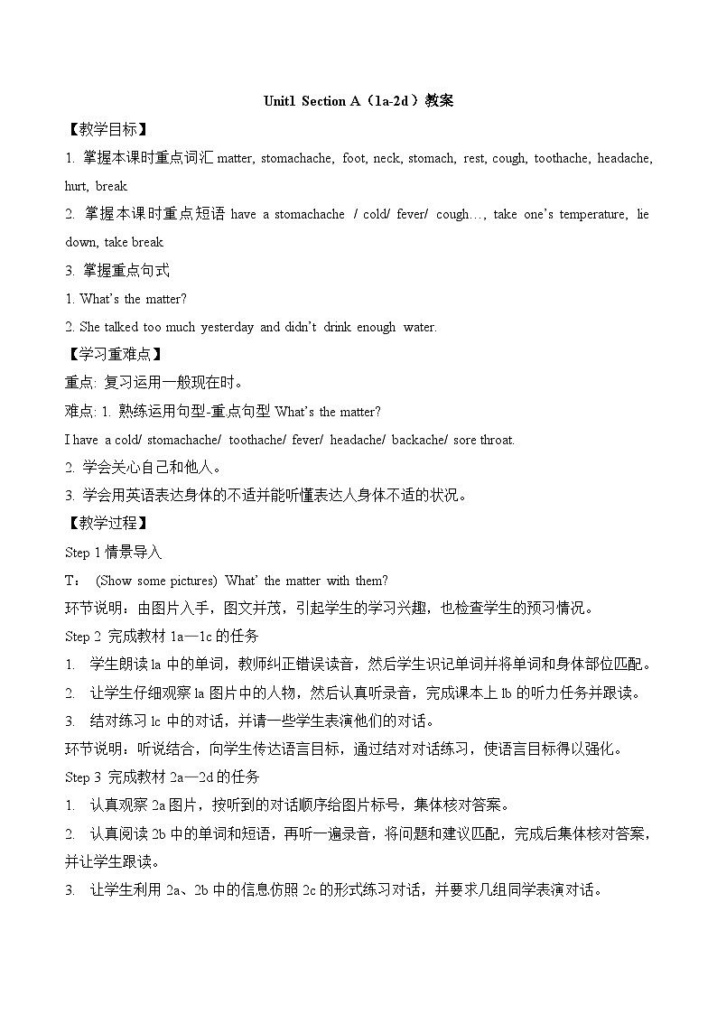 人教新目标(Go for it)版八年级下册 Unit1_SectionA（1a-2d）教案01