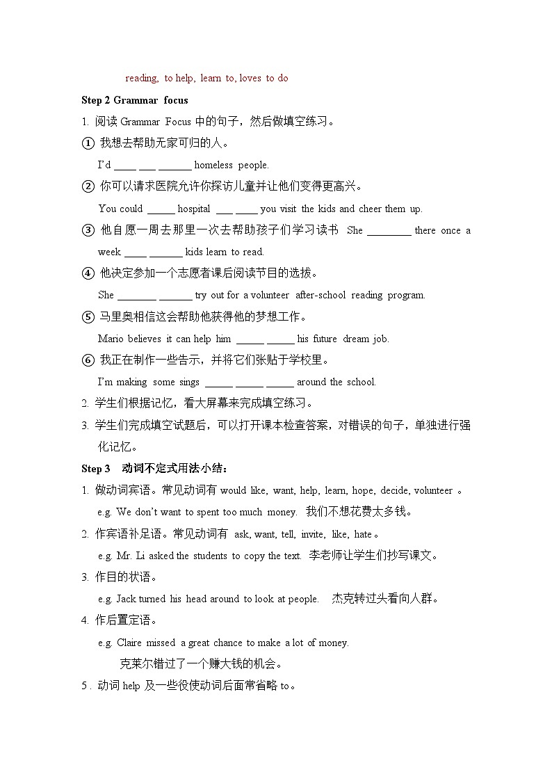 人教新目标(Go for it)版八年级下册 Unit2_SectionA_(Grammar_focus-4c)_教案第2页