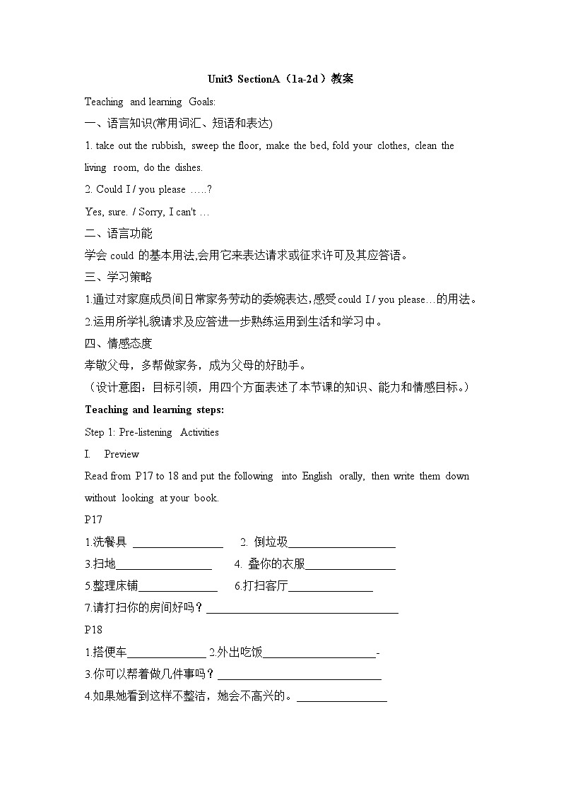 人教新目标(Go for it)版八年级下册 Unit3_SectionA（1a-2d）教案第1页