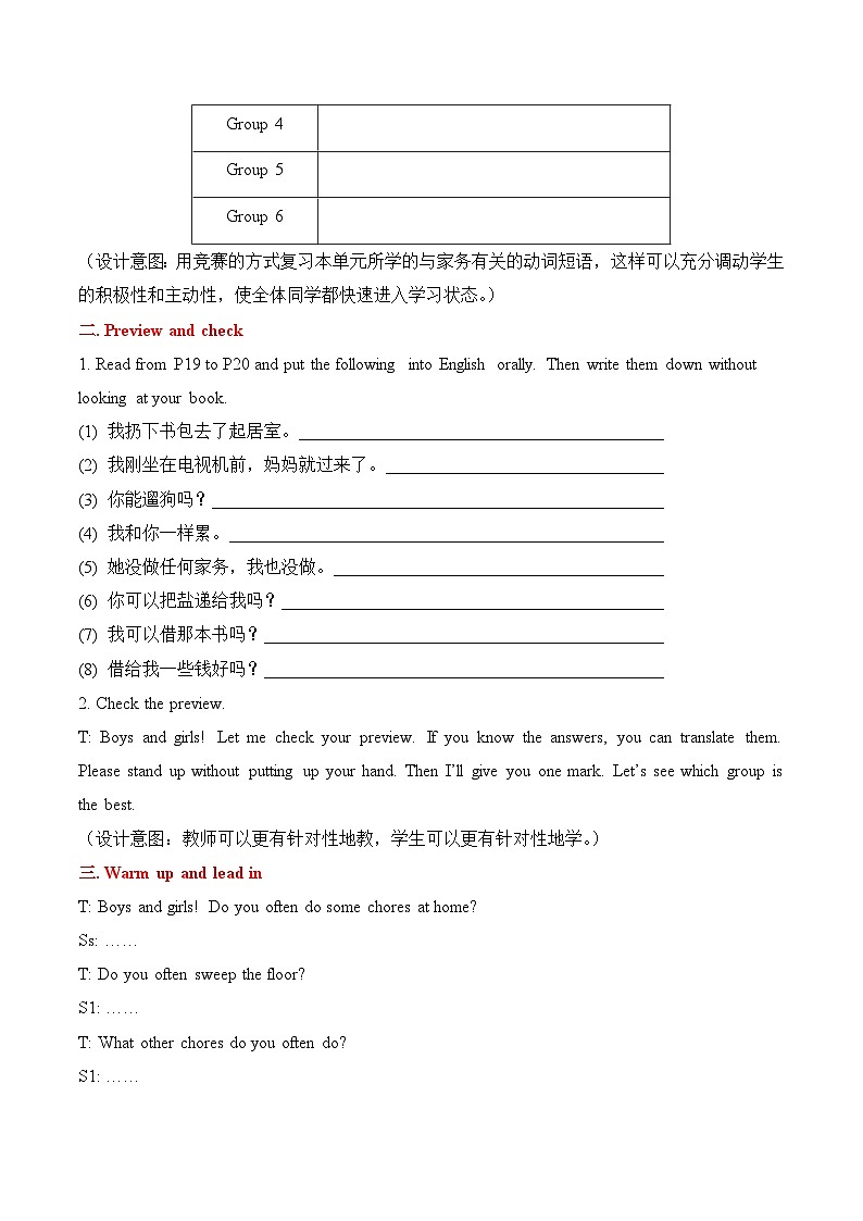 人教新目标(Go for it)版八年级下册 Unit3_SectionA（3a-4c）教案第2页