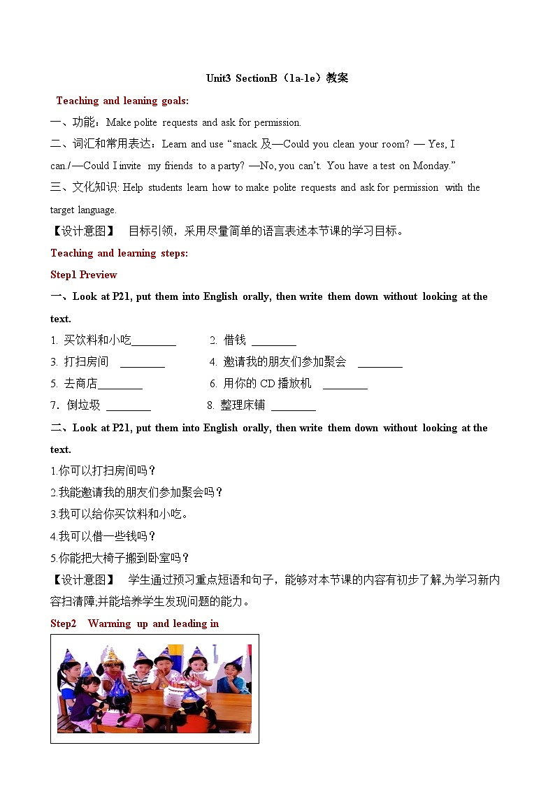 人教新目标(Go for it)版八年级下册 Unit3_SectionB（1a-1e）教案第1页