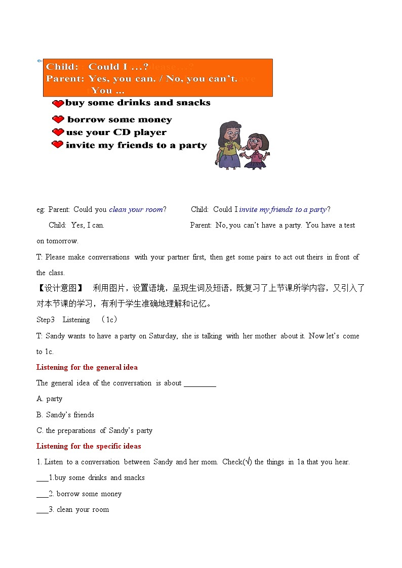 人教新目标(Go for it)版八年级下册 Unit3_SectionB（1a-1e）教案第3页