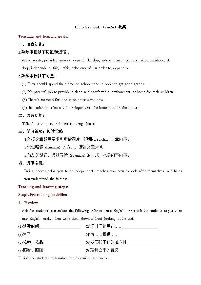 人教新目标(Go for it)版八年级下册 Unit3_SectionB（2a-2e）教案第1页