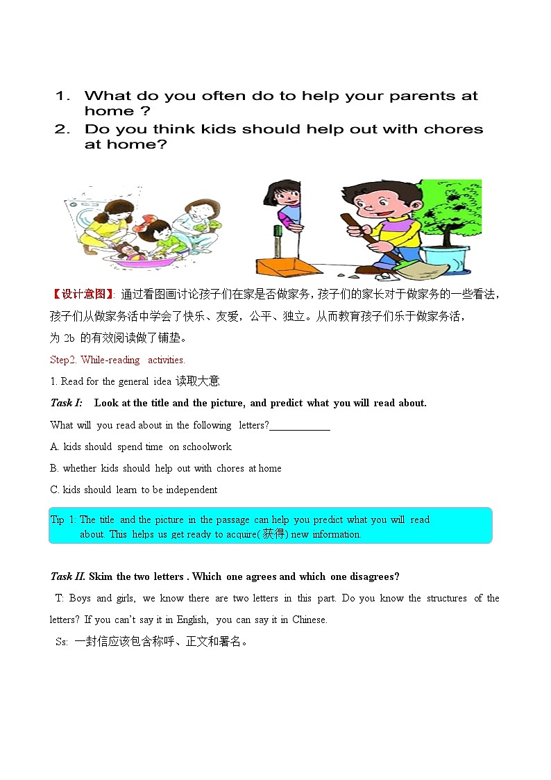 人教新目标(Go for it)版八年级下册 Unit3_SectionB（2a-2e）教案第3页