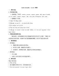 英语人教新目标 (Go for it) 版Unit 4 Why don’t you talk to your parents?Section B教学设计