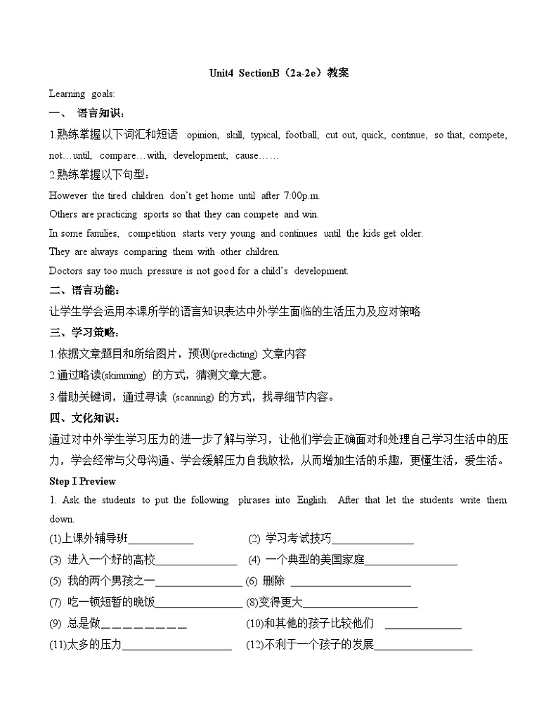 人教新目标(Go for it)版八年级下册 Unit4_SectionB（2a-2e）教案01