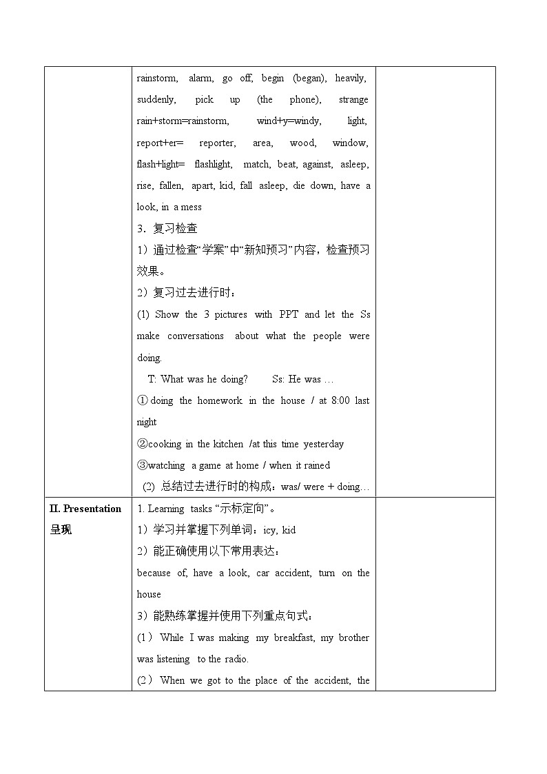 人教新目标(Go for it)版八年级下册 Unit5_SectionA（Grammar_Focus-4c）教案第2页