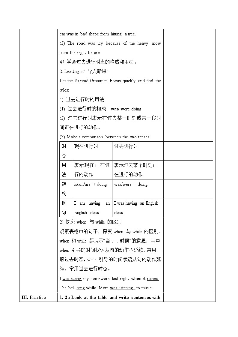 人教新目标(Go for it)版八年级下册 Unit5_SectionA（Grammar_Focus-4c）教案第3页