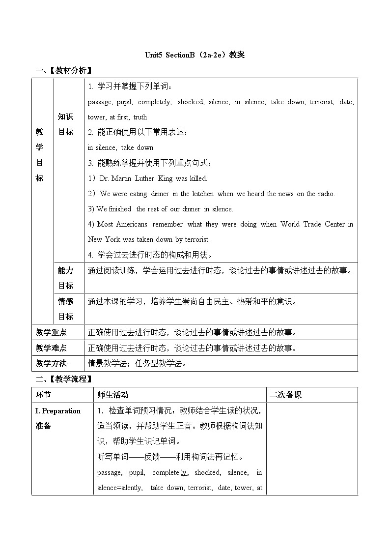 人教新目标(Go for it)版八年级下册 Unit5_SectionB（2a-2e）教案第1页