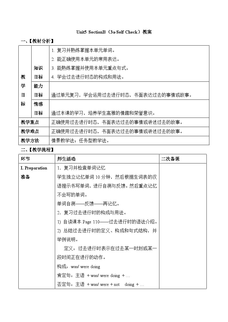 人教新目标(Go for it)版八年级下册 Unit5_SectionB（3a-Self_Check）教案第1页