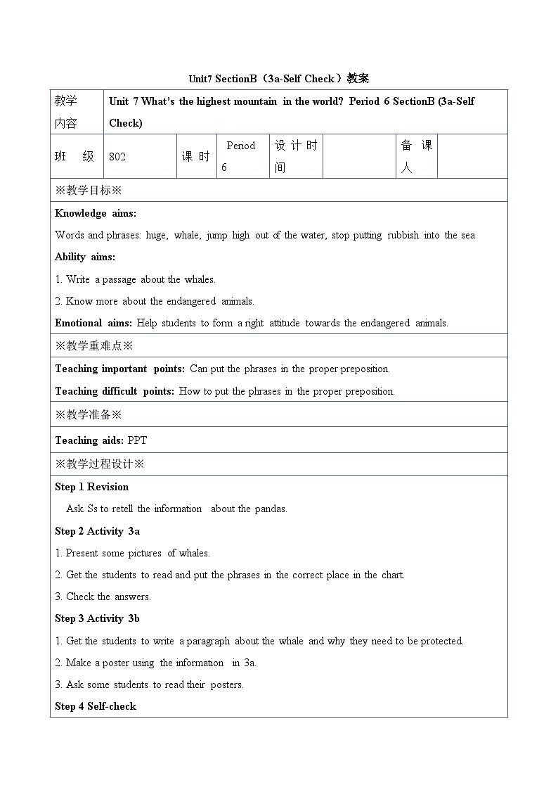 人教新目标(Go for it)版八年级下册 Unit7_SectionB（3a-Self_Check）教案第1页
